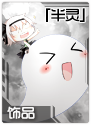 东方符斗祭