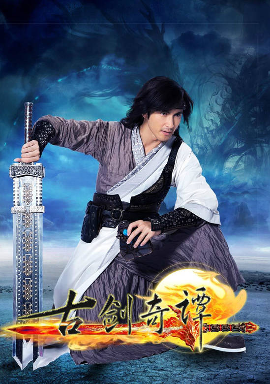 古剑奇谭(古剑奇谭电视剧)