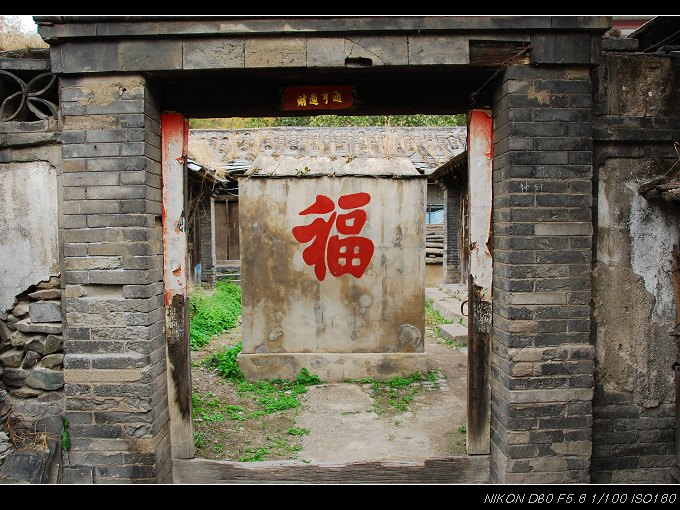 北京市韭园村 北京市韭园村