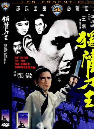 王羽(演员)