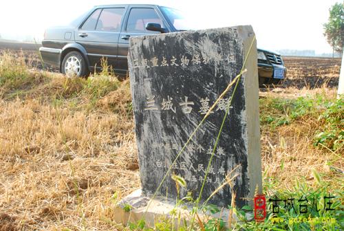 兰祺故城 兰祺故城
