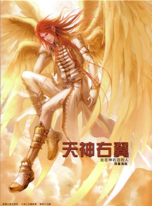 莉莉丝(《天神右翼》中的角色) 莉莉丝(《天神右翼》中的角色)