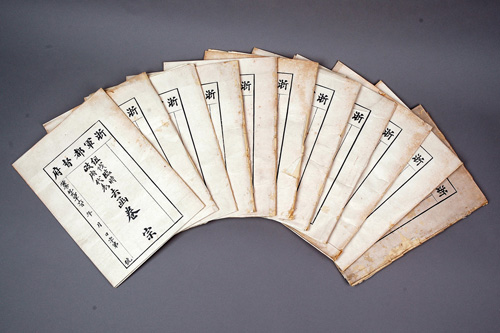 《浙军都督府汤寿潜函稿档案》 《浙军都督府汤寿潜函稿档案》