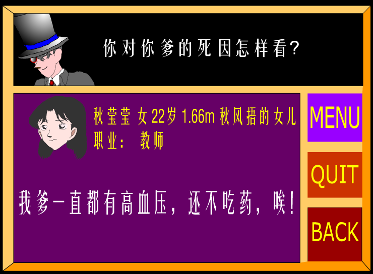 胡侦探传说之孔雀山庄杀人事件