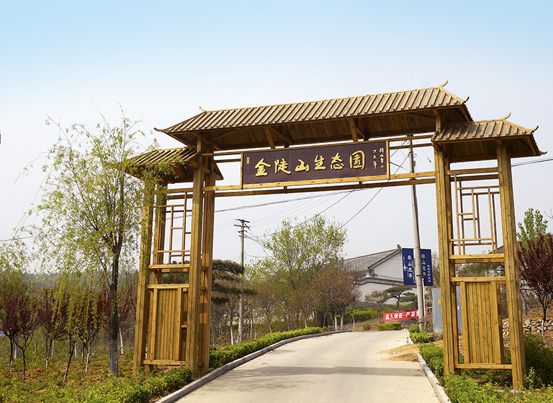 金陡山民俗生态园 金陡山民俗生态园
