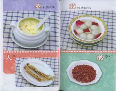 桂花莲子羹 桂花莲子羹