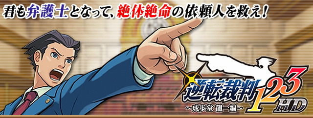 逆转裁判安卓版 逆转裁判安卓版