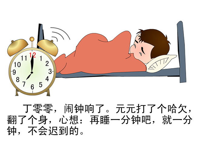一分钟(语文课文) 一分钟(语文课文)