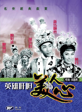 陈好逑
