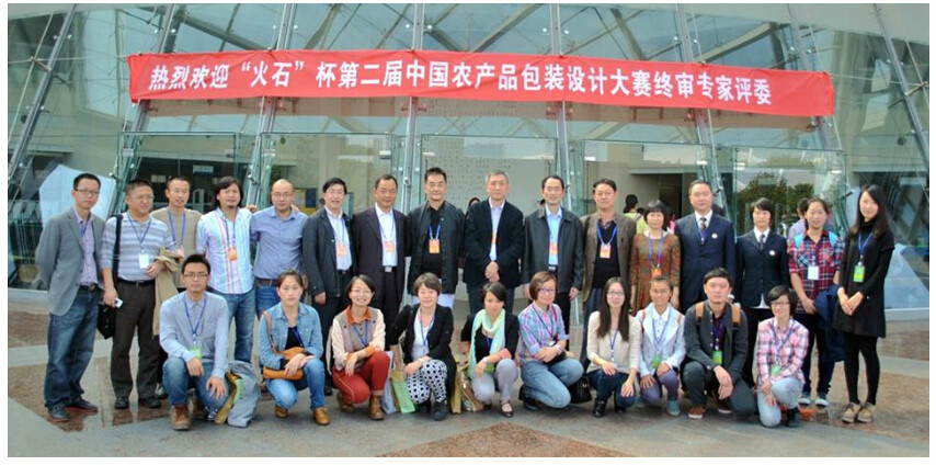 第二届大赛评审专家及工作人员合影 第二届大赛评审专家及工作人员合影