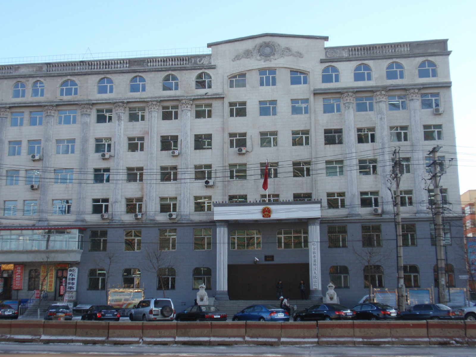 黑龙江省哈尔滨市道外区人民法院 黑龙江省哈尔滨市道外区人民法院