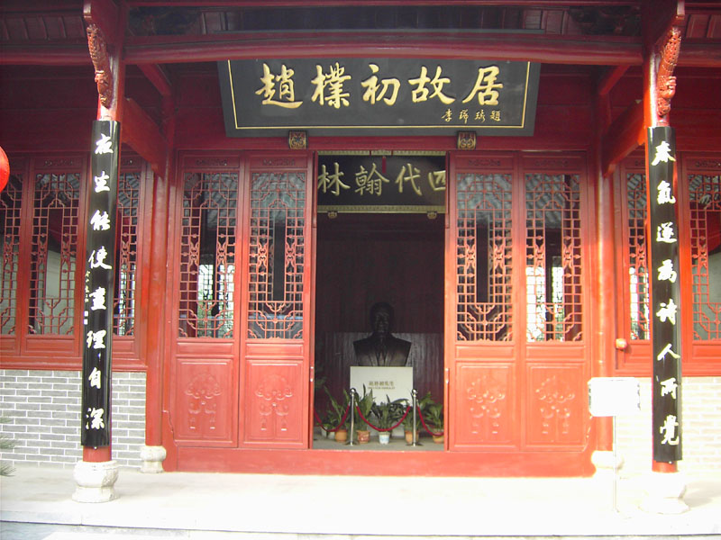 世太史第 世太史第