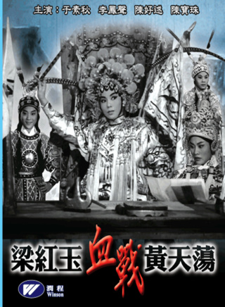 陈好逑