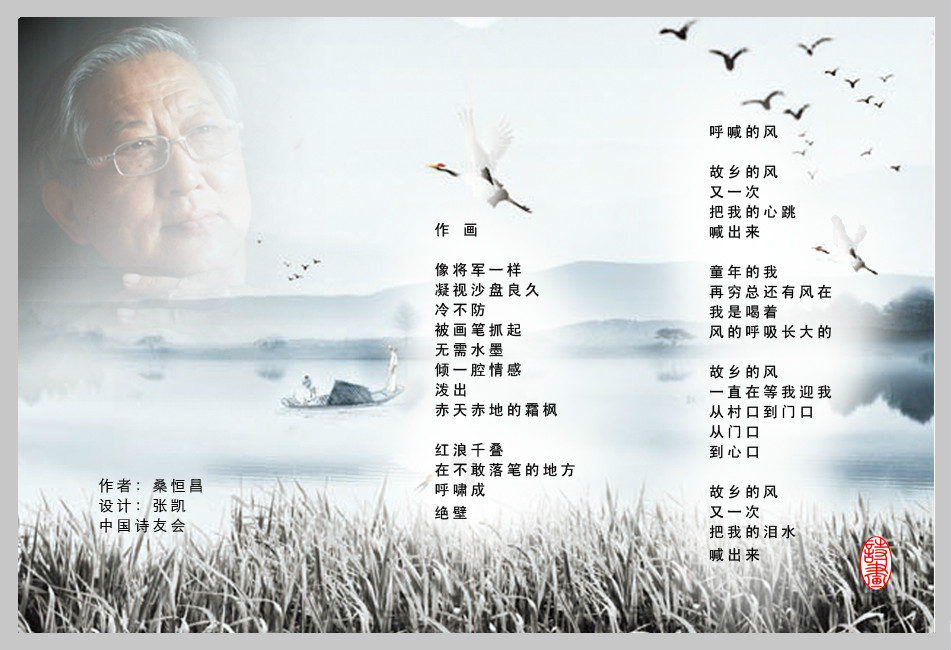 桑恆昌图片 桑恆昌图片