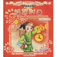 后羿射日的互动游戏 后羿射日的互动游戏