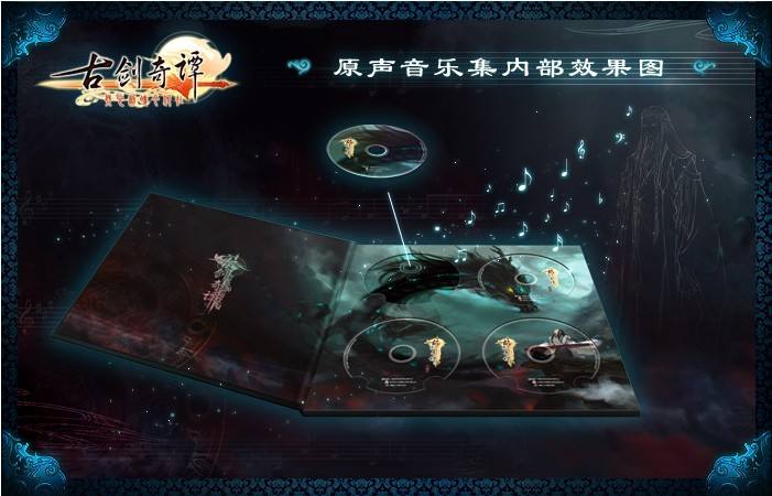 原声音乐集内部效果图 原声音乐集内部效果图