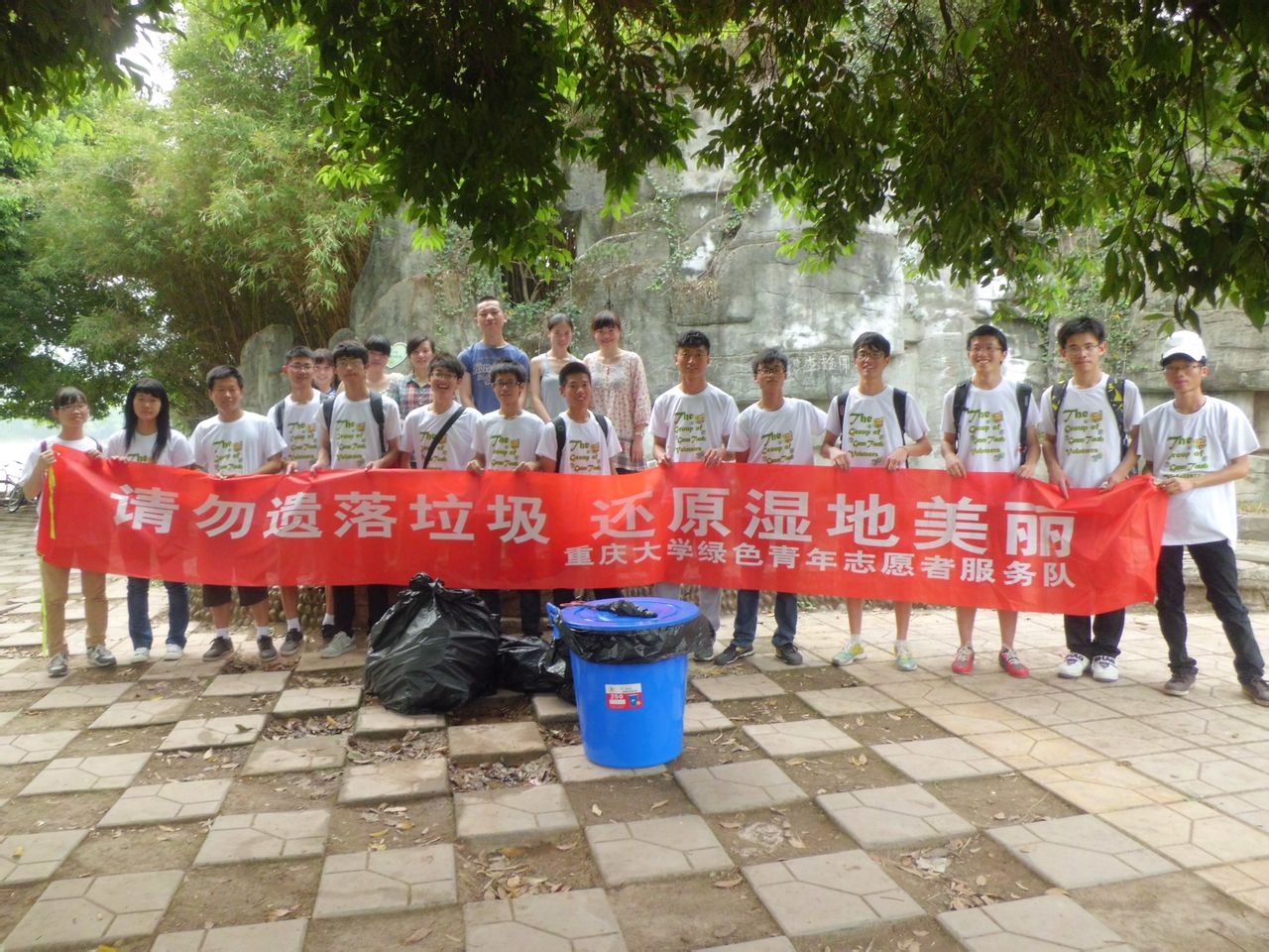 重庆大学绿色青年志愿者服务队 重庆大学绿色青年志愿者服务队