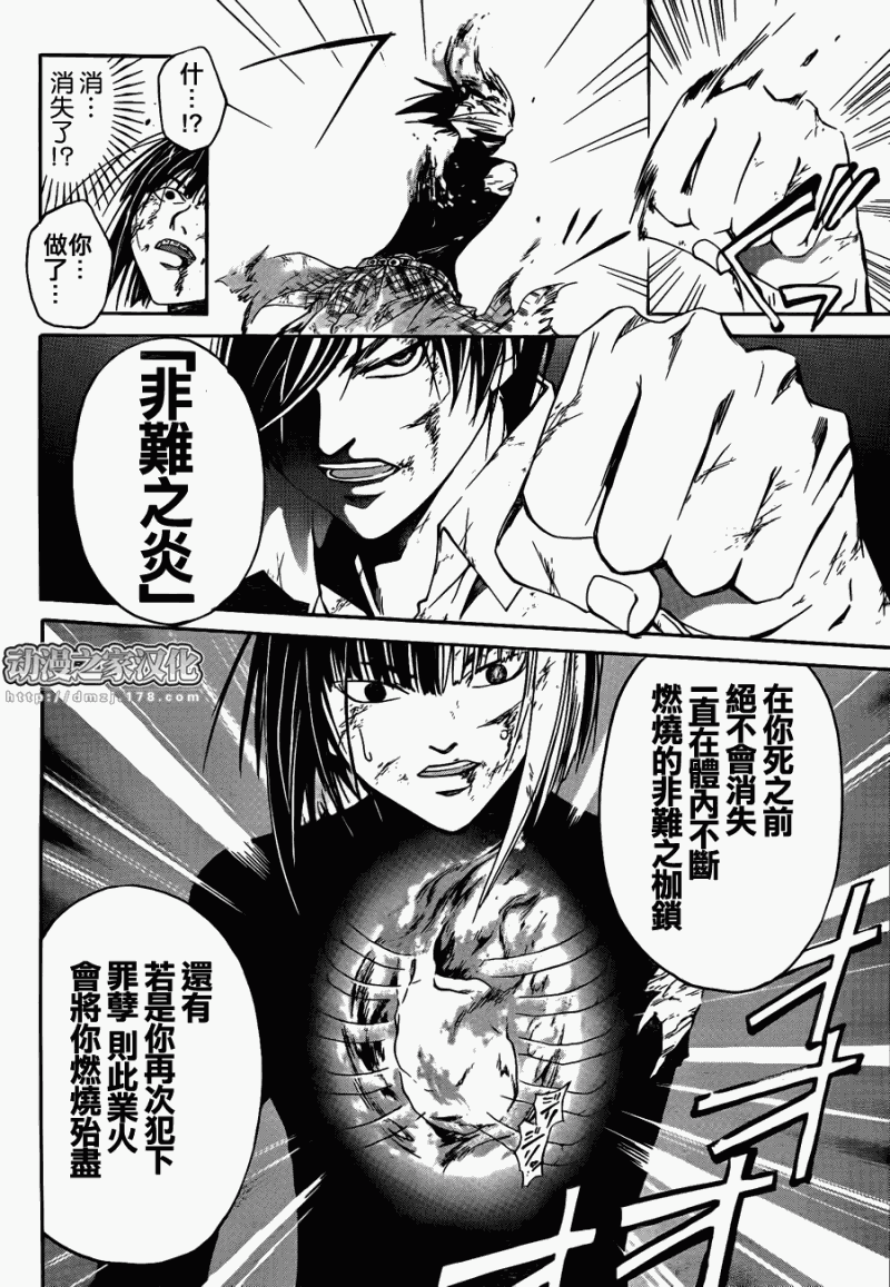 非难之焰 非难之焰