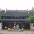 郑和纪念馆(江苏省太仓市郑和纪念馆) 郑和纪念馆(江苏省太仓市郑和纪念馆)