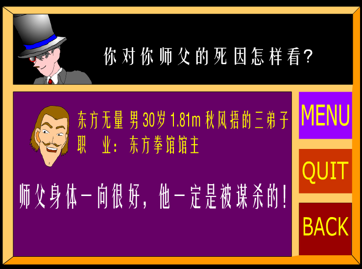 胡侦探传说之孔雀山庄杀人事件