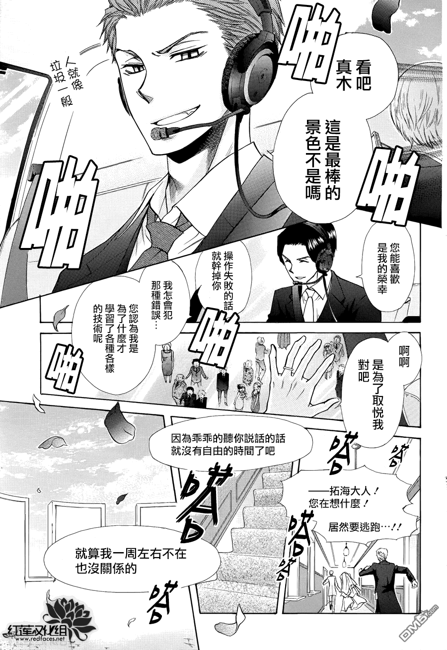 五十岚虎 五十岚虎