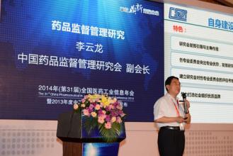 中国药品监督管理研究会 中国药品监督管理研究会