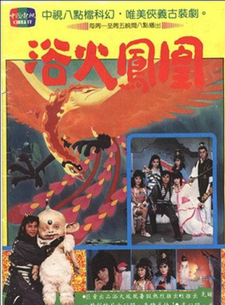 苗侨伟(三哥（香港演员）)