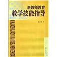 中国小教师心理健康自测与调适