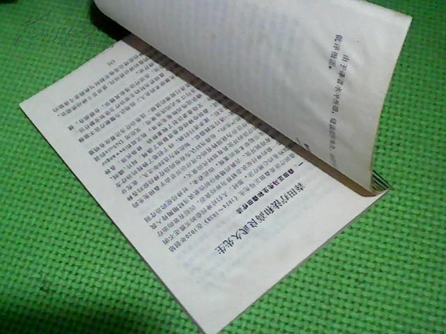 森田心理疗法实践 森田心理疗法实践