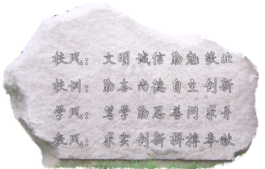 河北霸州第一中学 河北霸州第一中学