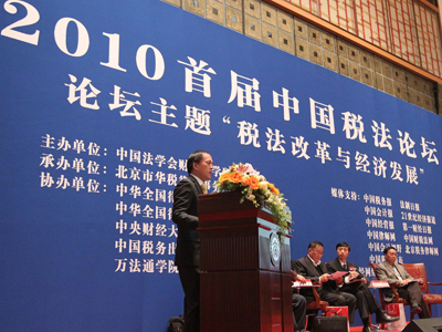 2010年华税承办首届中国税法论坛 2010年华税承办首届中国税法论坛
