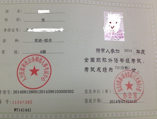 职称英语考试成绩有效期 职称英语考试成绩有效期