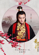 华胥引之绝爱之城(华胥引（2014年郑嘉颖等主演、李达超导演电视剧）)