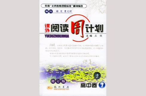 阅读周计画 阅读周计画