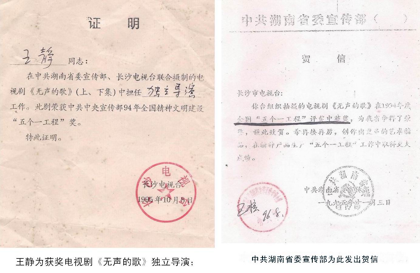 省委宣传部贺信 省委宣传部贺信