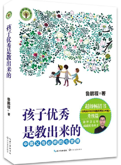 鲁鹏程 鲁鹏程