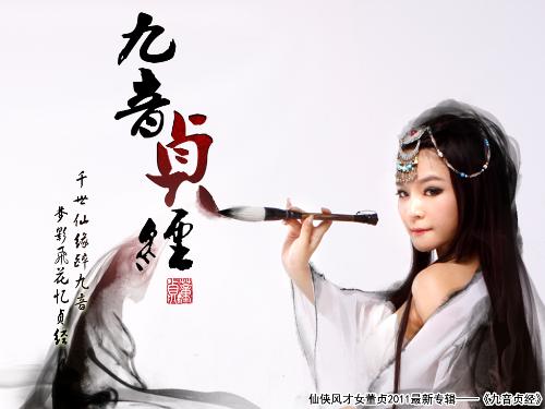 董真(董贞(中国女歌手)) 董真(董贞(中国女歌手))
