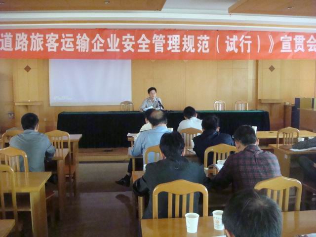 道路旅客运输企业安全管理规範(试行) 道路旅客运输企业安全管理规範(试行)