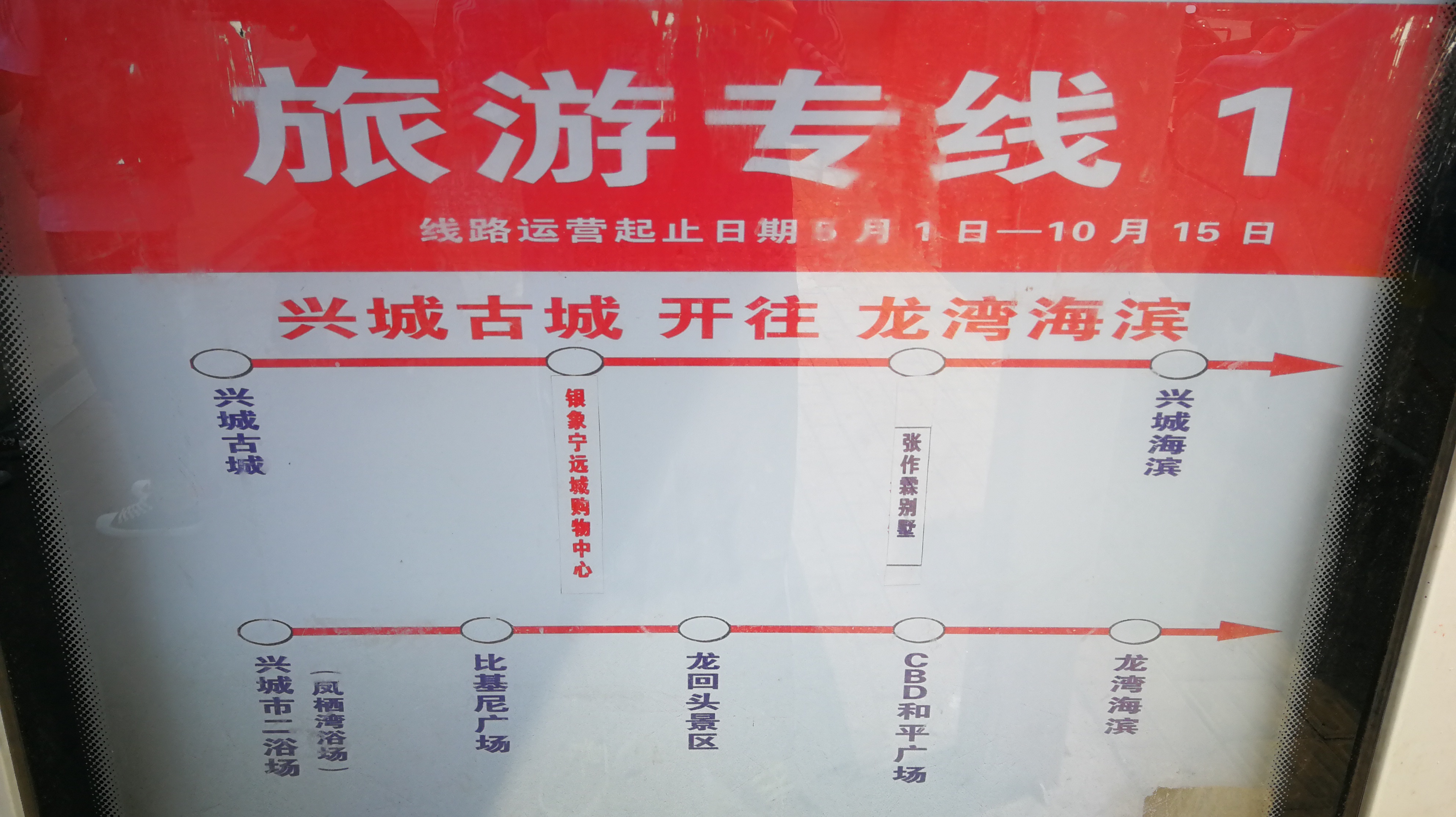 站牌信息 站牌信息