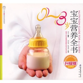 0~3岁宝宝早教启蒙全拥有 0~3岁宝宝早教启蒙全拥有