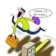 偷越国(边)境罪 偷越国(边)境罪