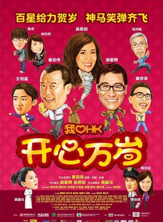 苗侨伟(三哥（香港演员）)