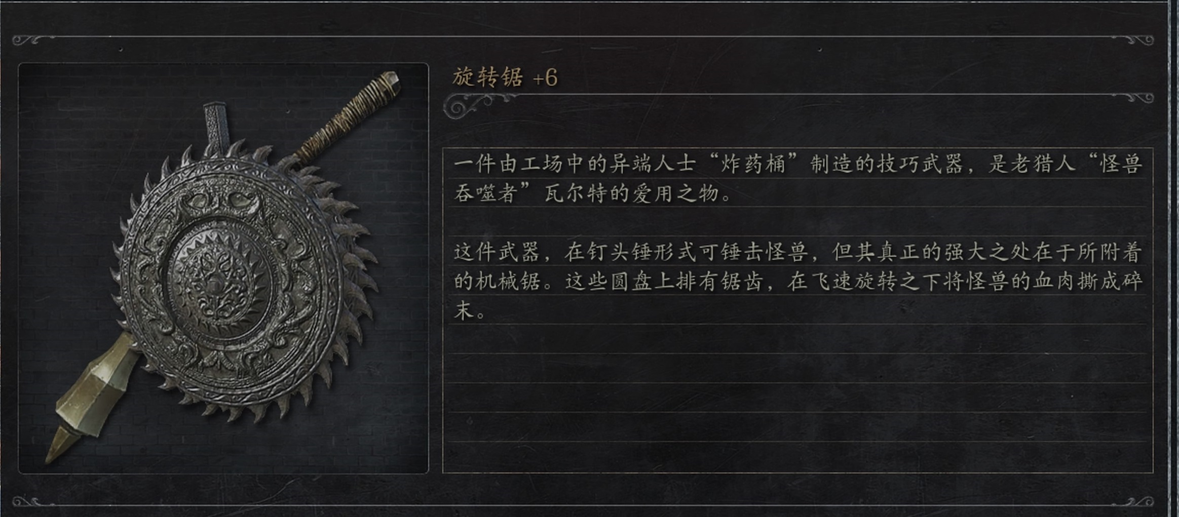 旋转锯