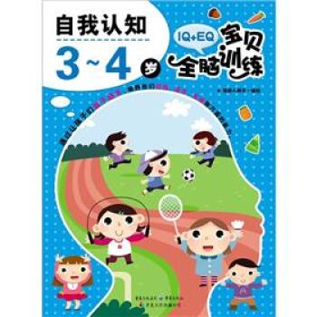 IQ+EQ宝贝全脑训练:交通工具 IQ+EQ宝贝全脑训练:交通工具