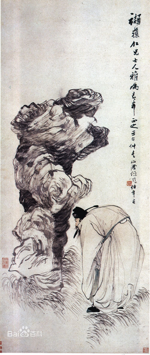 《米颠拜石图》(清任伯年绘) 《米颠拜石图》(清任伯年绘)