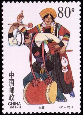 邮票上的土族 邮票上的土族