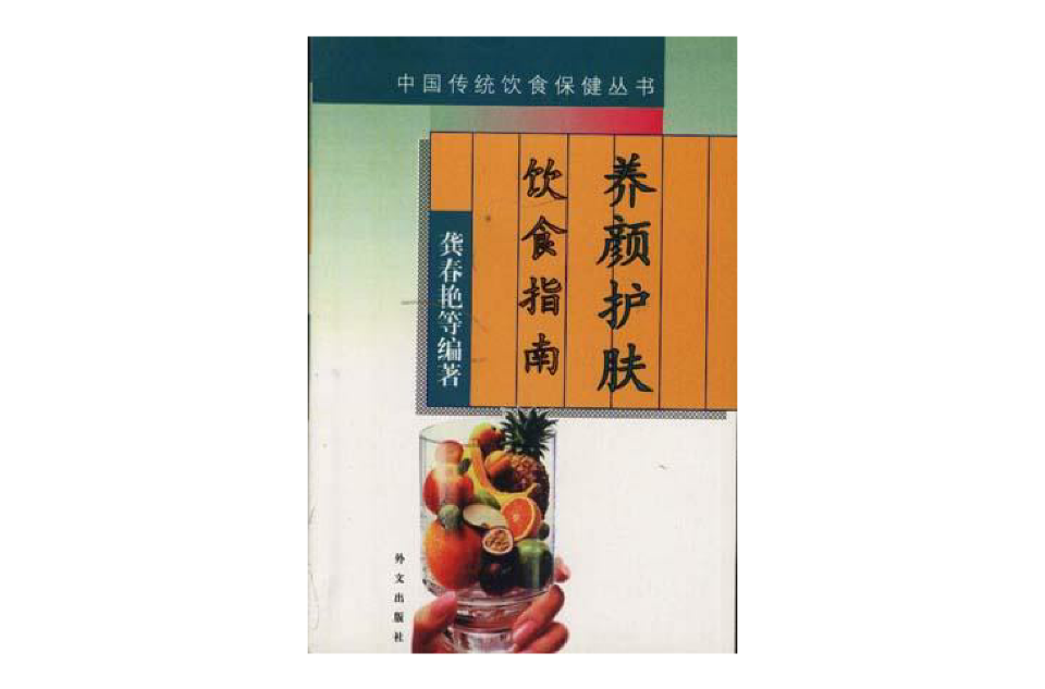 养颜护肤饮食指南 养颜护肤饮食指南