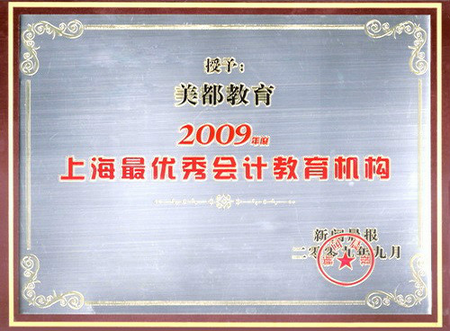 上海美都管理谘询有限公司