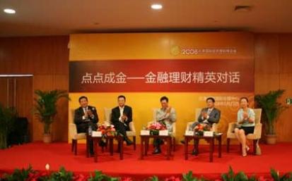 企业理财文化 企业理财文化