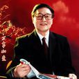 冯德全早教 冯德全早教